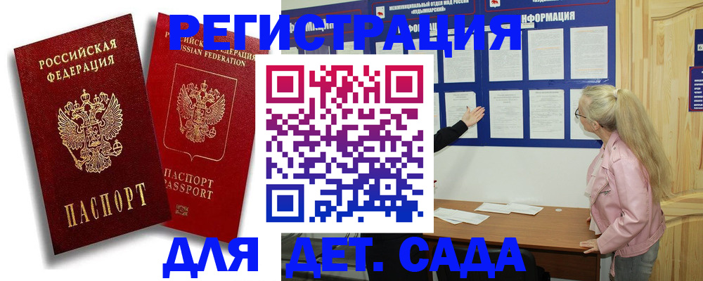 временная регистрация в квартире в Краснозаводске