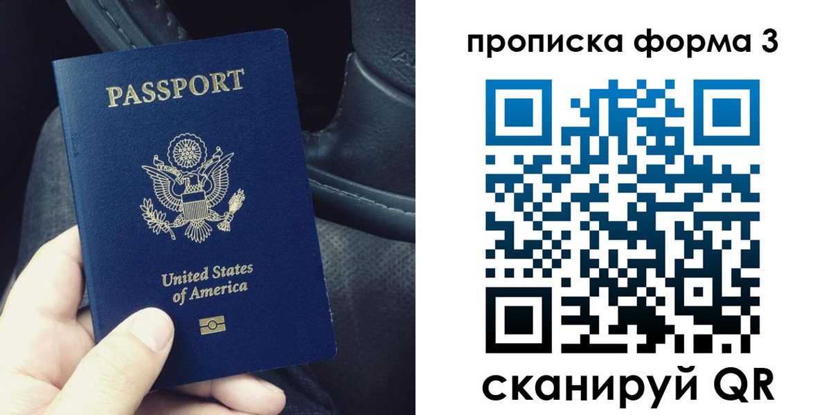прописка гарантия в Краснозаводске