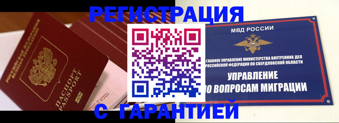 регистрация для школы в Краснозаводске