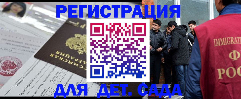 временная регистрация недорого в Краснозаводске