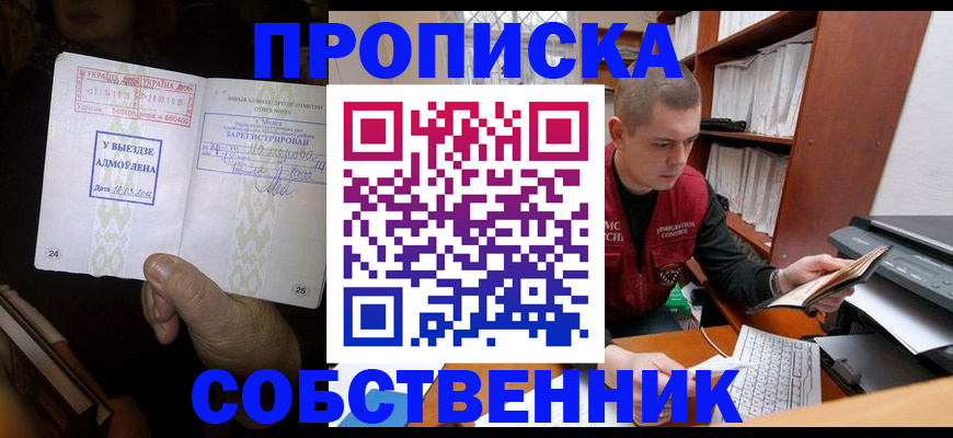 временная регистрация для всех в Краснозаводске