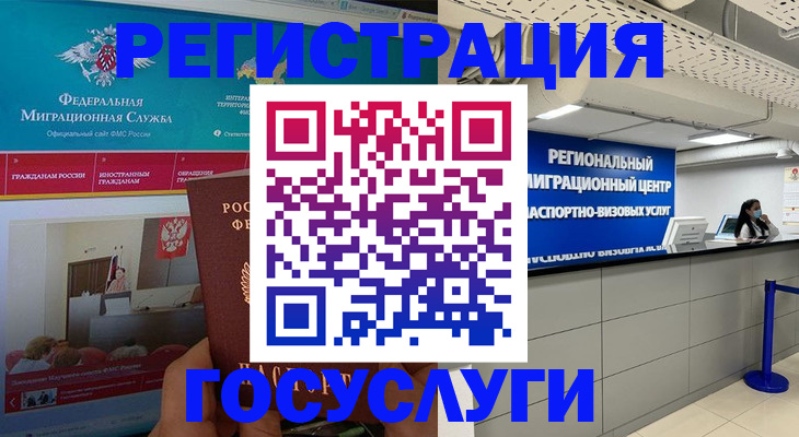 временная регистрация надежно в Краснозаводске