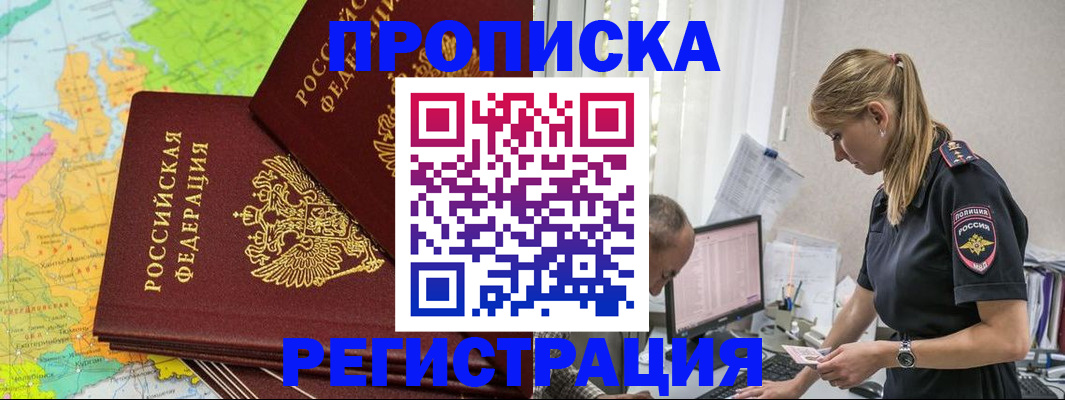 миграционный учет в Краснозаводске